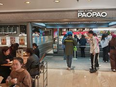 -PAOPAO Bakery&Café(港汇店)