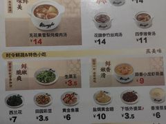 -真功夫(岗顶店)