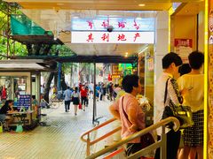 -炳记云饺(德政总店)