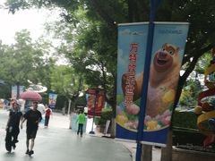 -沈阳方特欢乐世界