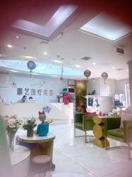 -郡艺医疗美容·微整·眼鼻吸脂