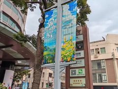 -梅龙镇广场