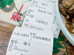 -小民大排档(马场角横路店)