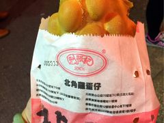 -利强记北角鸡蛋仔(弥敦道店 )