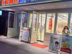 -红星前进面包牛奶公司(畅春园店)