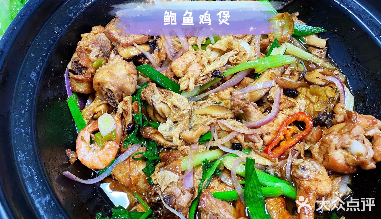 有家的感觉的私房菜