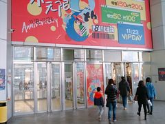 -鹏欣水游城