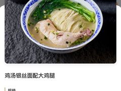 -新万鑫银丝面·非遗无锡味(惠山古镇店)