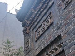 -西安于右任故居博物馆
