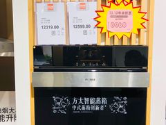 -百安居装修建材卖场(罗湖店)