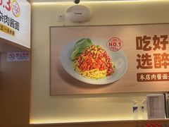 -醉面(西直门凯德茂店)