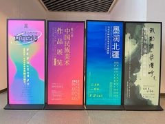 -内蒙古美术馆