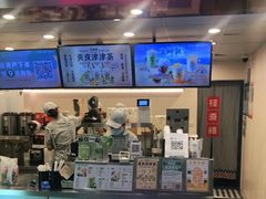 门面-桂桂茶(恒基名人店)