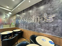 -达美乐比萨(朝阳路店)