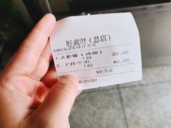 -好成财牛排馆(涂门街总店)