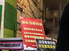 -阿群甘草水果