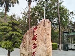 -广东温泉宾馆