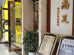 -尚足影院式足疗·住宿·美食(解放碑店)