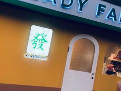 -LADY FAFA(巨鹿路陕西南路路口店)