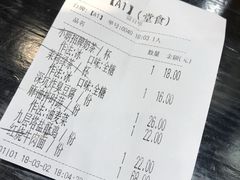 账单-小明同学(三里屯店)