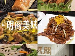 -明阁 Ming Court(广州朗豪酒店)