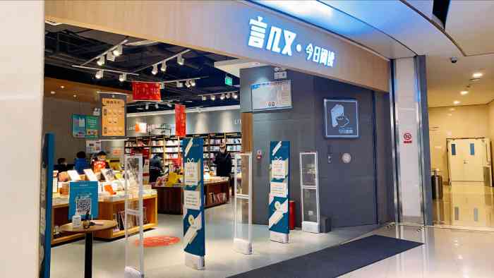 2021年10月2日打分在凤城七路西北角熙地港六楼,之前都不知道有个书店