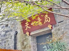 -天一阁博物院