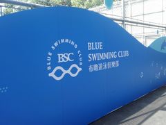 -布噜游泳俱乐部(东闸路店)