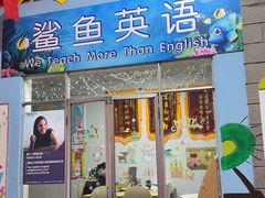 -金豆子幼稚园