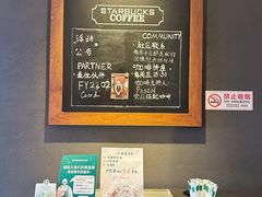 大堂-星巴克(北京成寿寺路店)