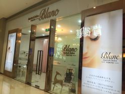 -PLURECIL日本普洛莱茜尔美睫美甲