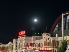 -沈阳站