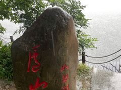 -庐山风景区花径公园