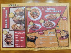 -炉小二铜锅牛蛙•川湘菜(三里屯店)