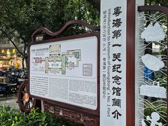 -黄埔古港