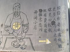 -黄老伯的海蛎煎