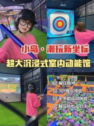-X³动能馆