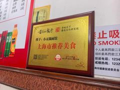 -小无锡面馆