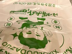 -小螺大作·螺蛳粉火锅(林和西店)