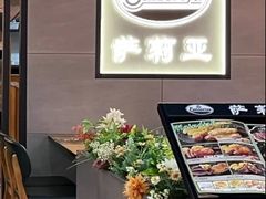 -萨莉亚意式餐厅(萝岗万达广场店)