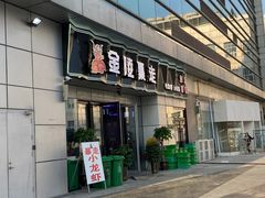 门面-金陵暴走小龙虾·迷踪蟹(凯德MALL店)