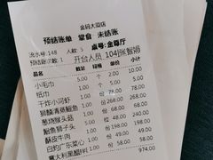 -金狮麟·新豫菜(金码大厦店)