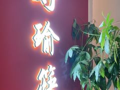 -好瑜筷桂鱼专门店(植物园店)