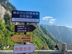 -萍乡武功山风景名胜区