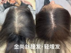 -金尚丝接发