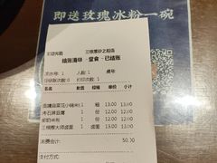 -三根葱云南小吃(砂之船店)