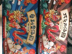 -津乐园(中山路店)