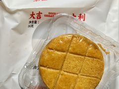 大吉大利黄油蛋黄味-好利来(望京中福店)