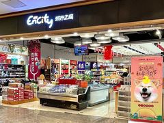 -城市之间超市(圆融星座店)