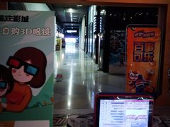 -星轶影院(南京茂业天地店)
